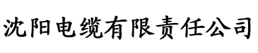 下厨房txl金银花电缆厂logo